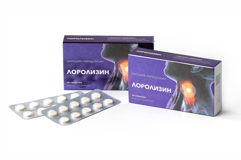 Лоролизин